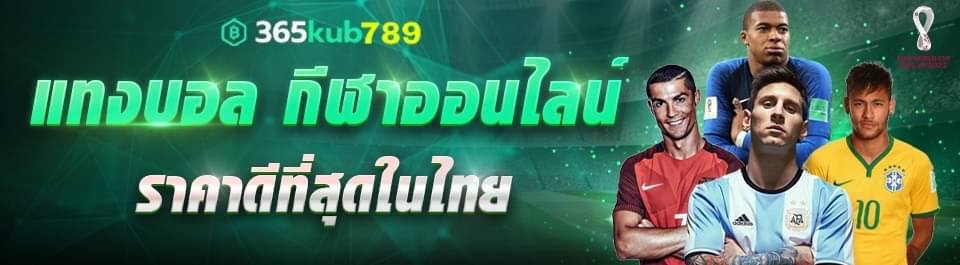 สมัครวันนี้ เสื้อบอลฟรี